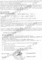 Выписной эпикриз 2 стр.